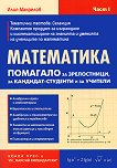 ����������: �������� �� �����������, �� ��������-�������� � �� ������� - ���� 1 - 