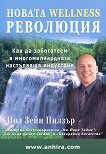 ������ Wellness ��������� - 