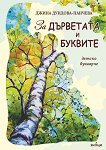 �� ��������� � �������. ������ �������� - 