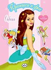 ������: �������� � ��� - 