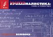 ������ ��������������: ����� � ��������� - 