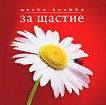 ����� ������ �� ������ - 