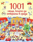 1001 ����, ����� �� ������� � ����� - 