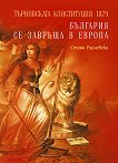 ����������� ����������� 1879 �������� �� ������� � ������ - 