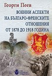 ������ ������� �� �������-��������� ��������� �� 1878 �� 1918 ������ - 