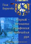 ����� - ������� �������� �� �������� ��� - 