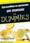 ����������� �� ��������� �� ������� For Dummies - 