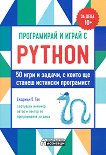 ����������� � ����� � Python - 