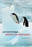 ���������� - ����� �� ������� - 