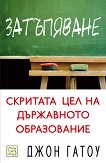 ����������: �������� ��� �� ���������� ����������� - 