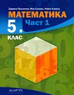 ���������� �� 5. ���� - ���� 1 - 