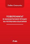 ����������� � ������������ ������ �� ��������� �������� - 