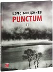 Punctum. ���������� - ���� 2 - 