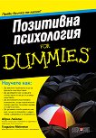 ��������� ���������� for Dummies - 