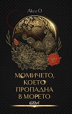 ��������, ����� �������� � ������ - 