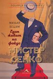 ������ �����. ���� ����� �� ����� - 