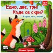   : , , !   ?    , ? - 