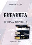 �������� - ��� ��� ������ - 