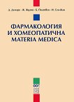 ������������ � ������������ Materia Medica - 