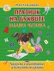 ������� �� �������. ������� ������� - 