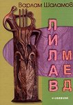 ����� ��� - ������������� - 