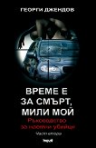 ����� � �� �����, ���� ��� ����������� �� ������ ������ - ���� ����� - 