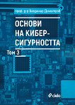 ������ �� ���������������� - ��� 3 - 