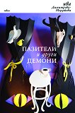 �������� � ����� ������. ������ � ������� - 