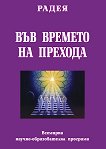 ��� ������� �� ������� - 