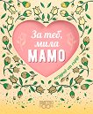 ������� �� ����� - �� ���, ���� ���� - 