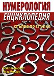 �����������: ������������ - ������ �� ������ - 