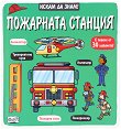 ����� �� ����! ��������� ������� - 