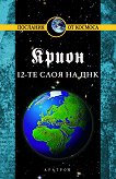 ����� - ����� 12: 12-�� ���� �� ��� - 