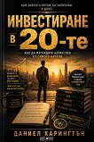 ����������� � 20-�� - 