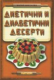�������� � ���������� ������� - 