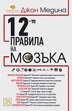 12-�� ������� �� ������ - 