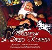 ������� �� ���� ������ + CD - 