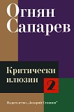 ���������� ������ - ��� II - 