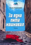 �� ���� ���� ��������. ������� - 