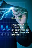 ���������� � ���������� �� ��������� � ��������������� ������ - 