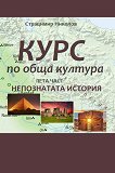 ���� �� ���� ������� - ���� 5: ����������� ������� - 