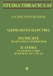 ��������� �������, �������� �� �������� ���������� � ����� �� ���� �� VI ��� �� ���� �� 341 �. ��. ��. - 