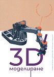 3D ���������� - 
