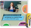 USB �������� �� ��������� - �� ������� �� �������� 2025 / 2026 ������ - 