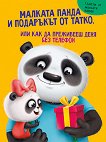 ������� ����� � ��������� �� ����� - 
