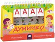 �������: ���� ������ � �������� ���� - 