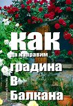 ��� �� �������� ������� � ������� - 
