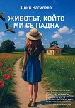 �������, ����� �� �� ����� - 