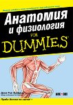 �������� � ���������� For Dummies - 