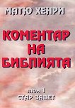 �������� �� �������� - ��� 1: ���� ����� - 